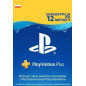 PLAYSTATION PLUS CARD PS4 365 DIAS